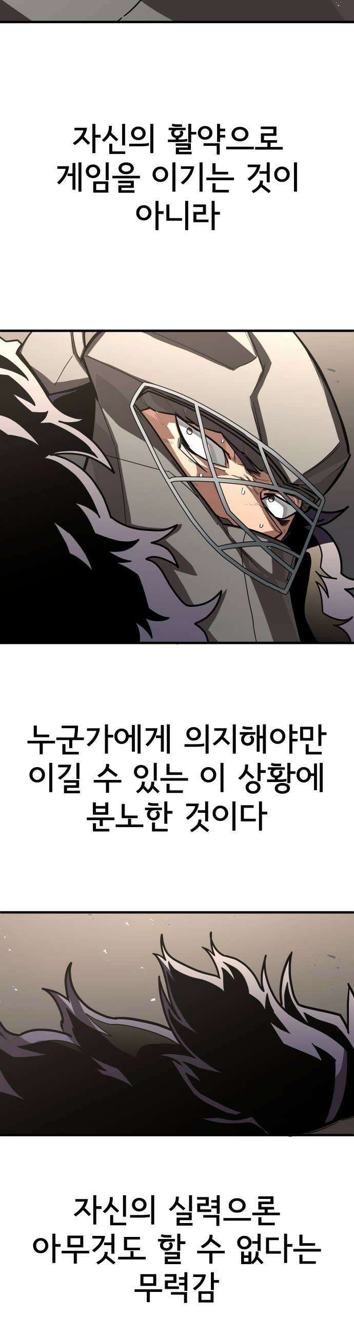 원타이머 008무조건 잡는다 57