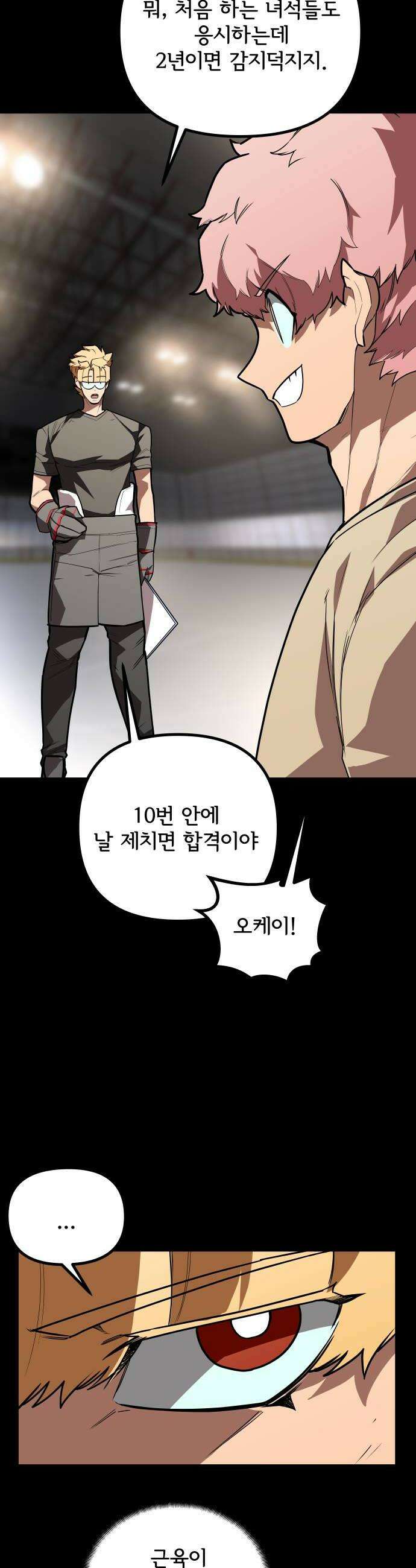 원타이머 012올 아웃 어택 6