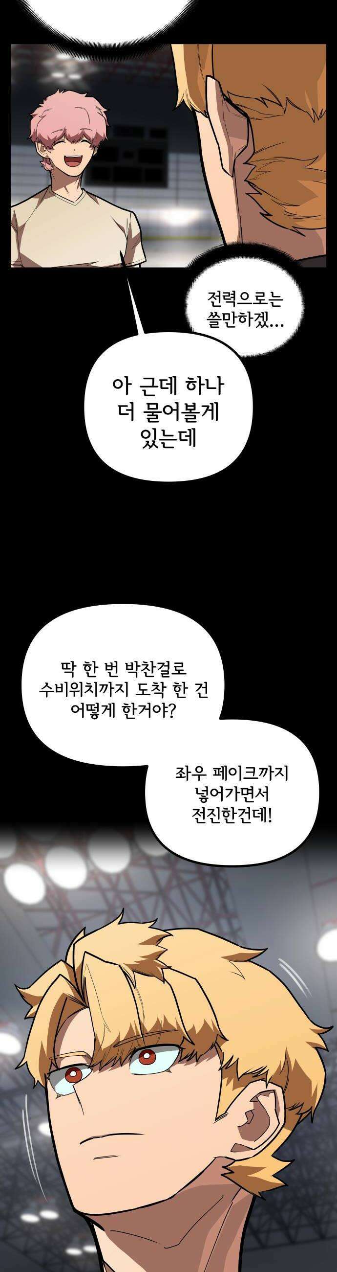 원타이머 012올 아웃 어택 16