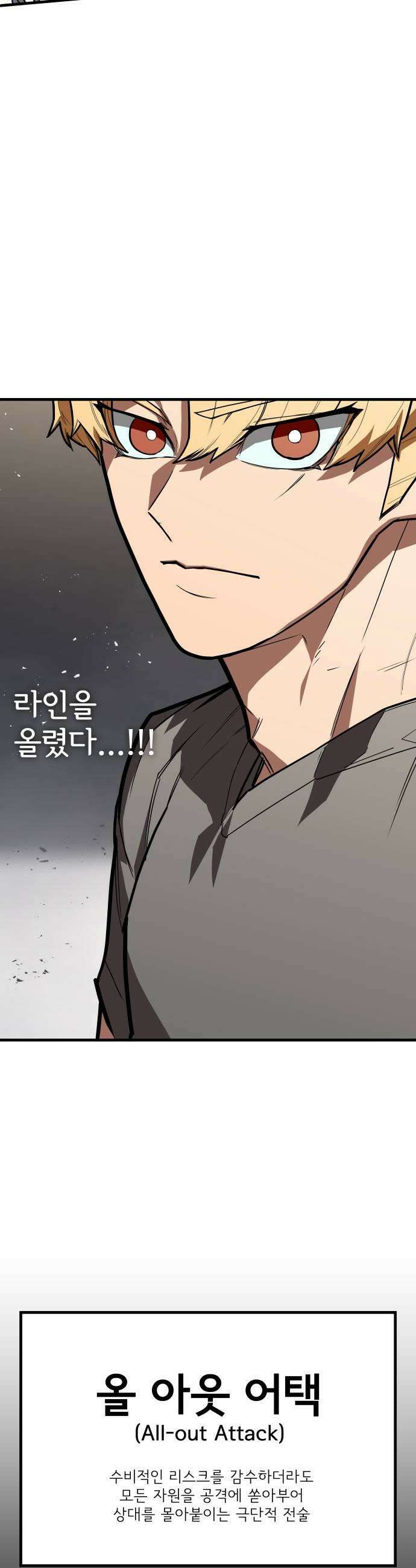 원타이머 012올 아웃 어택 31