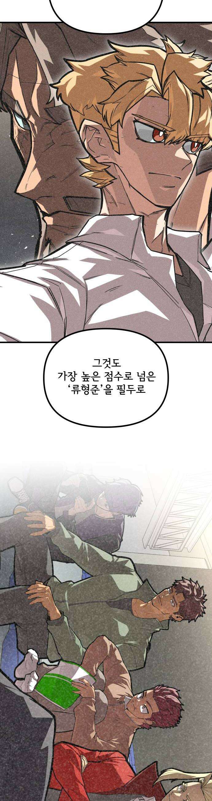 원타이머 016대체 무슨 일이 벌어진 거야 10