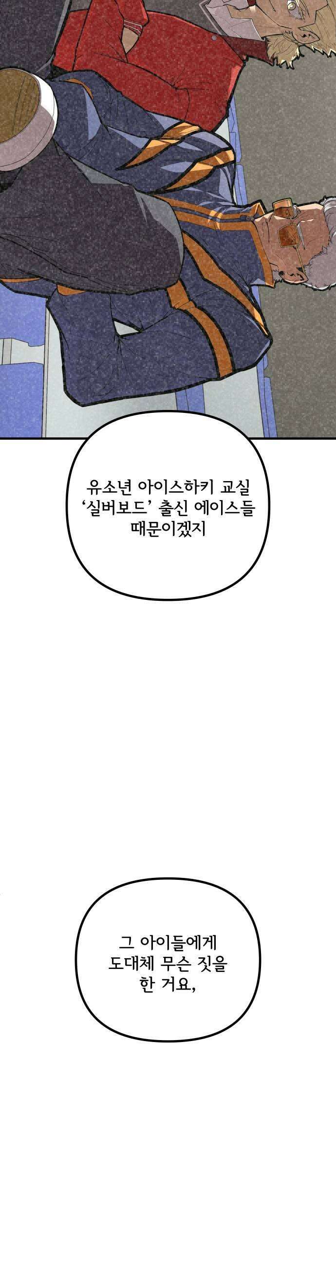원타이머 016대체 무슨 일이 벌어진 거야 11