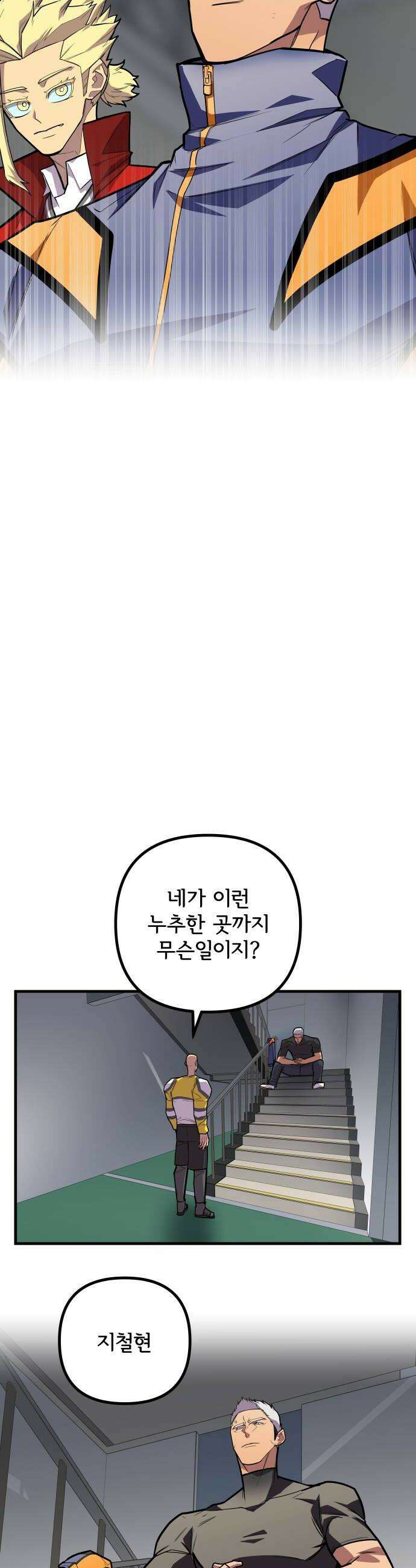 원타이머 016대체 무슨 일이 벌어진 거야 16