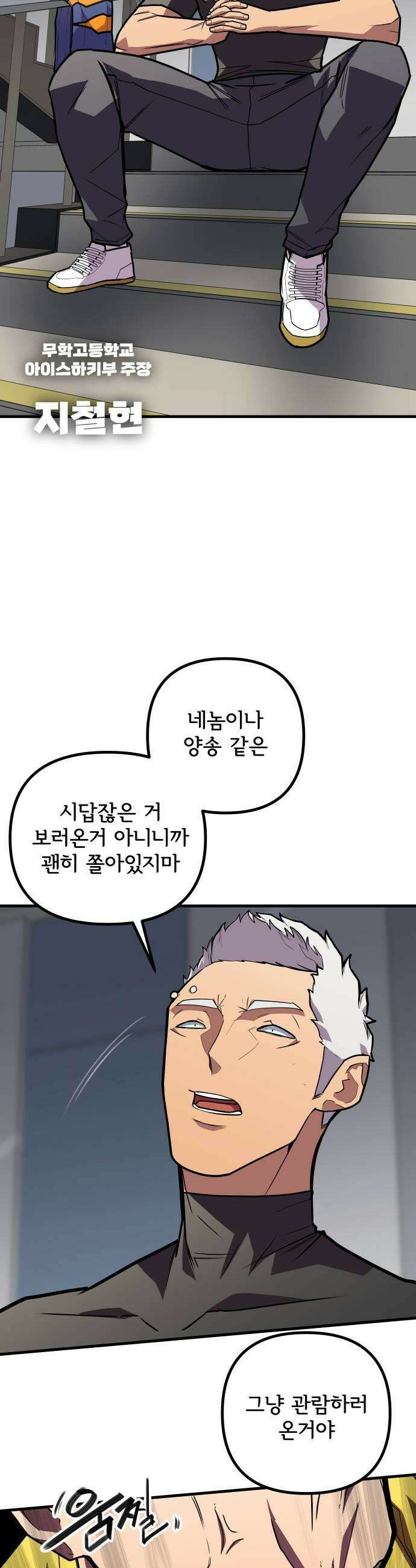 원타이머 016대체 무슨 일이 벌어진 거야 17