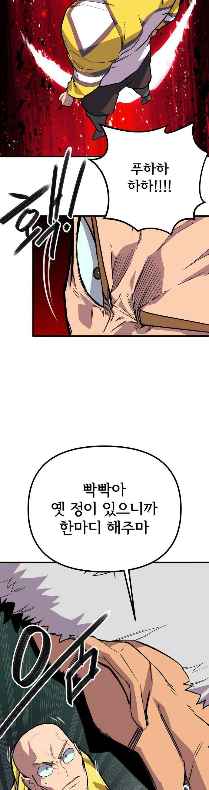 원타이머 016대체 무슨 일이 벌어진 거야 22