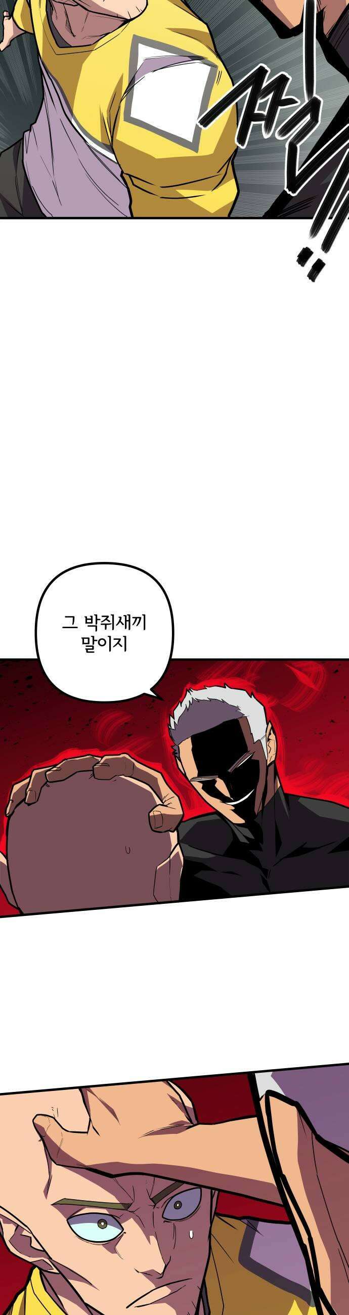 원타이머 016대체 무슨 일이 벌어진 거야 23