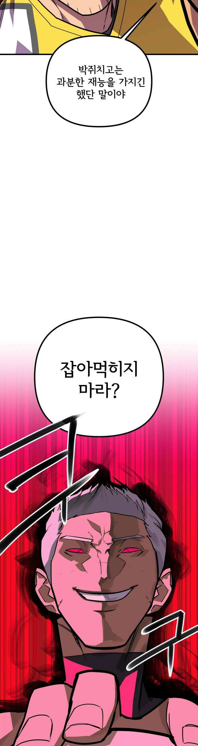 원타이머 016대체 무슨 일이 벌어진 거야 24