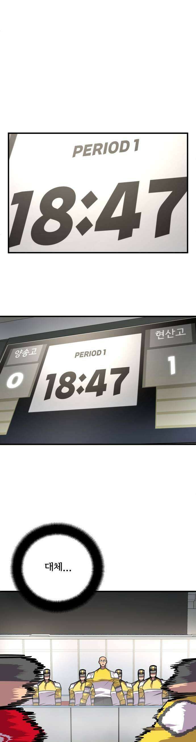 원타이머 016대체 무슨 일이 벌어진 거야 27