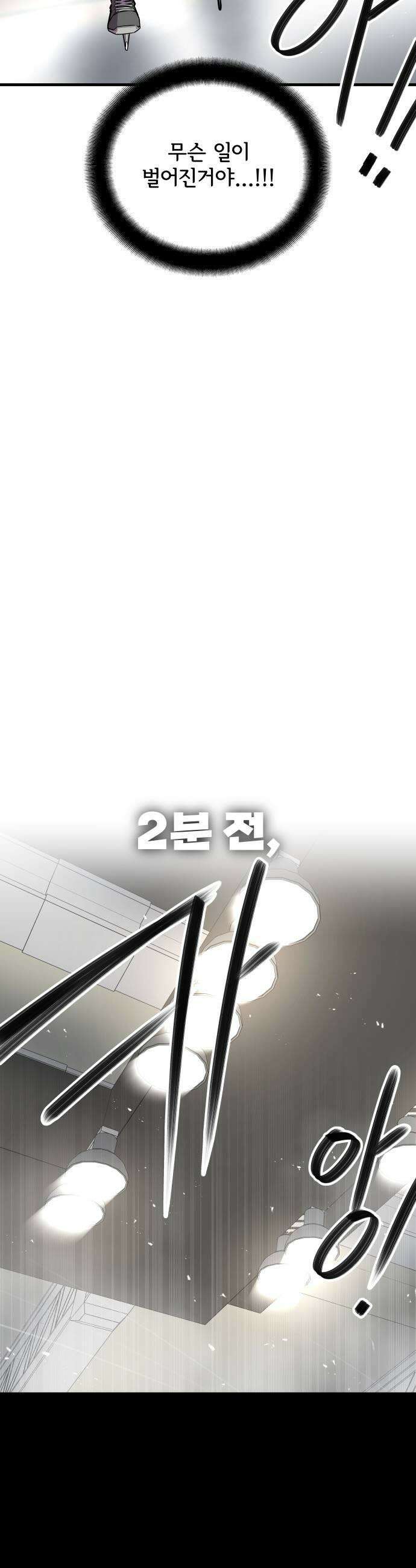원타이머 016대체 무슨 일이 벌어진 거야 29