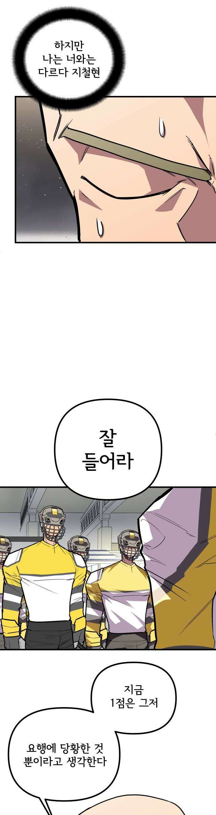 원타이머 016대체 무슨 일이 벌어진 거야 47