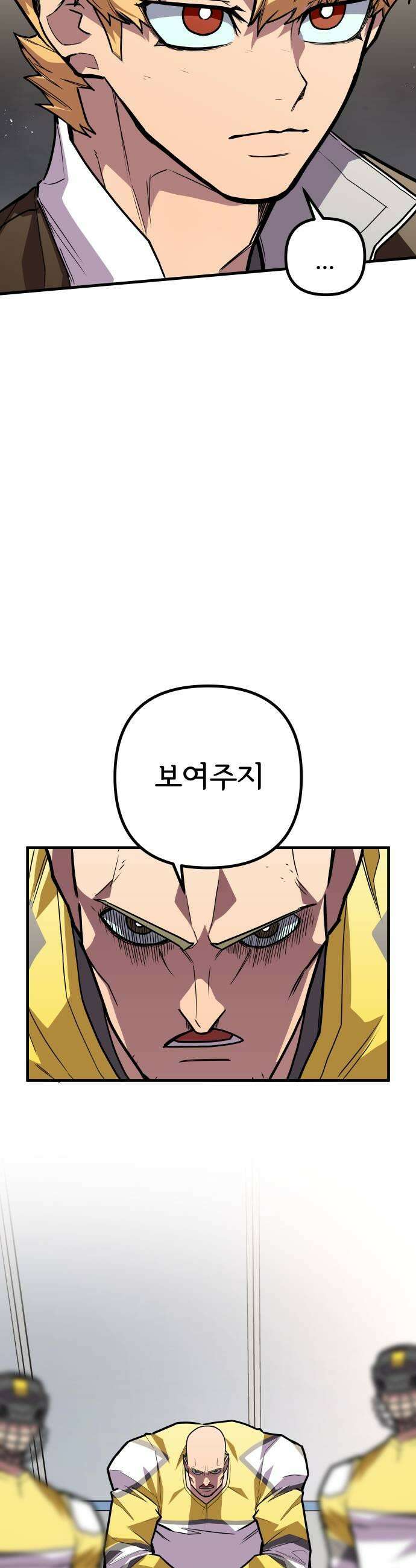 원타이머 016대체 무슨 일이 벌어진 거야 53