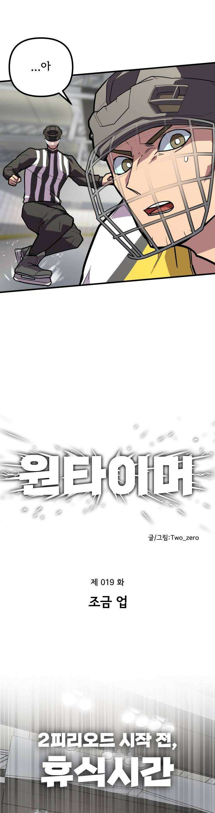 원타이머 019조금 업 12