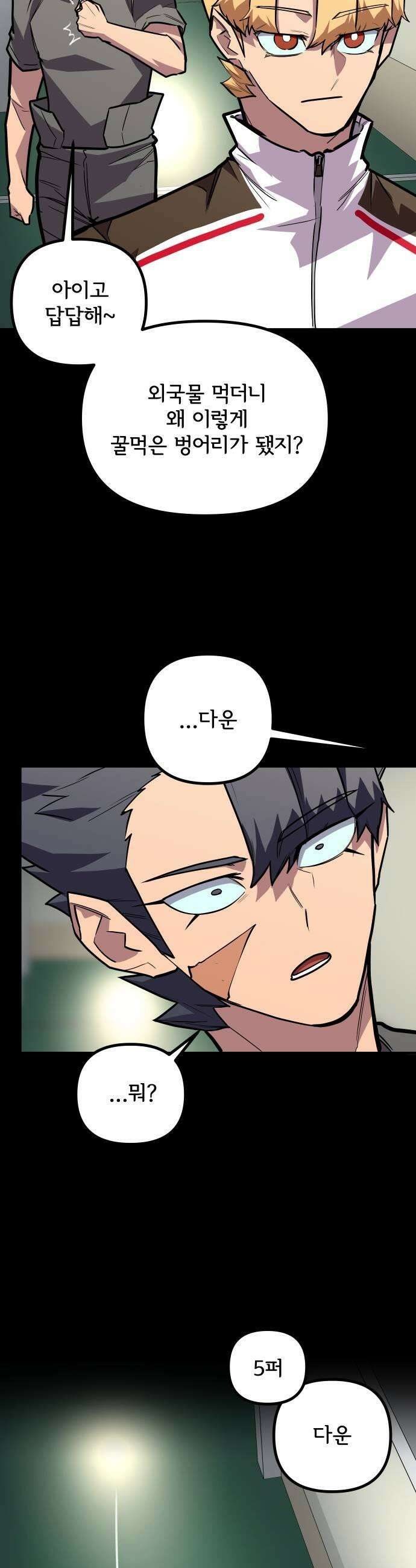 원타이머 019조금 업 23
