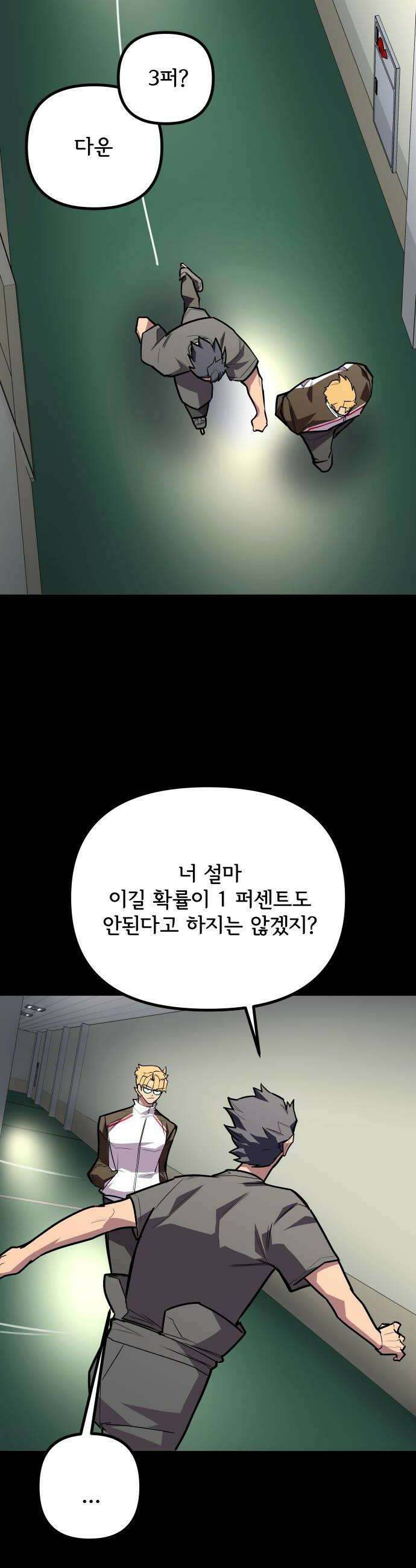 원타이머 019조금 업 24