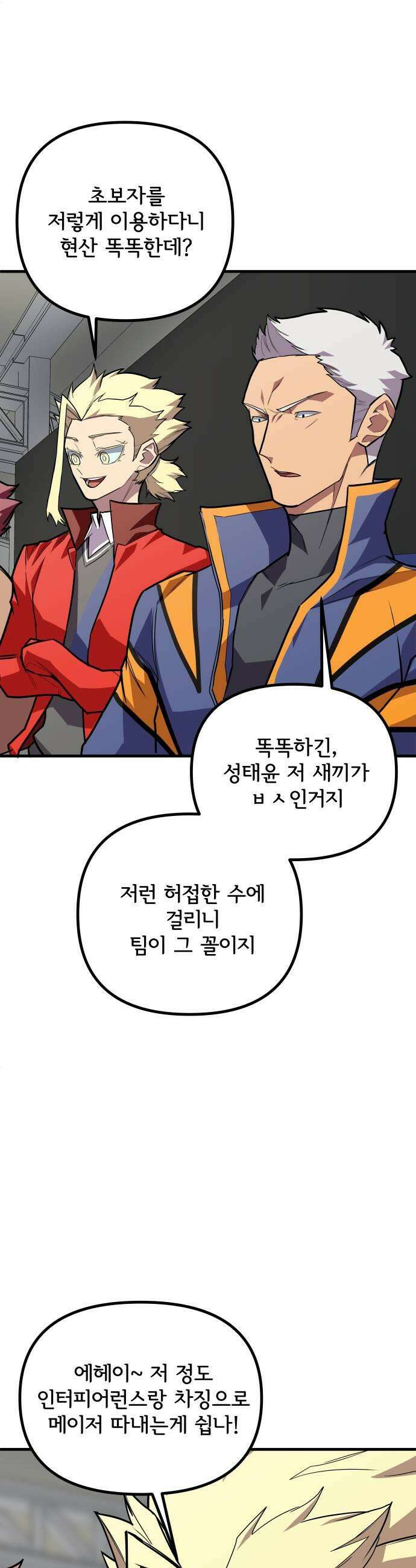 원타이머 019조금 업 39