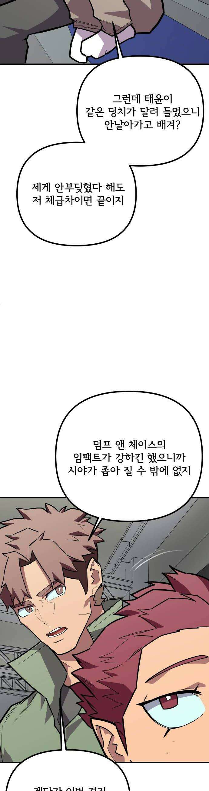 원타이머 019조금 업 42