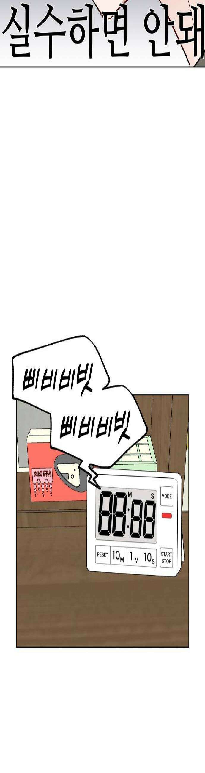 둘뿐인 교실 44화 3