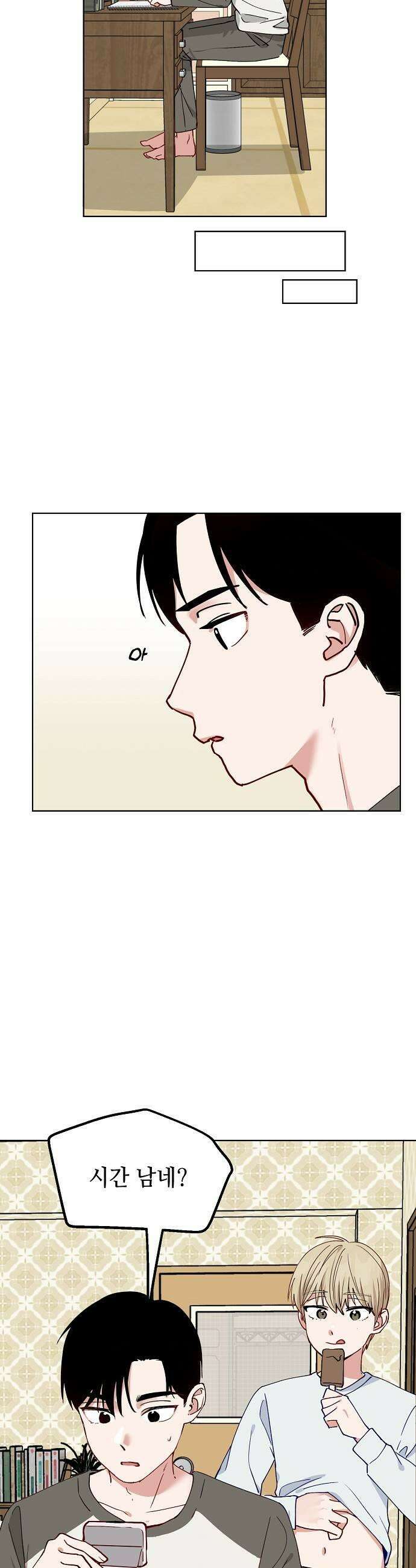 둘뿐인 교실 44화 15