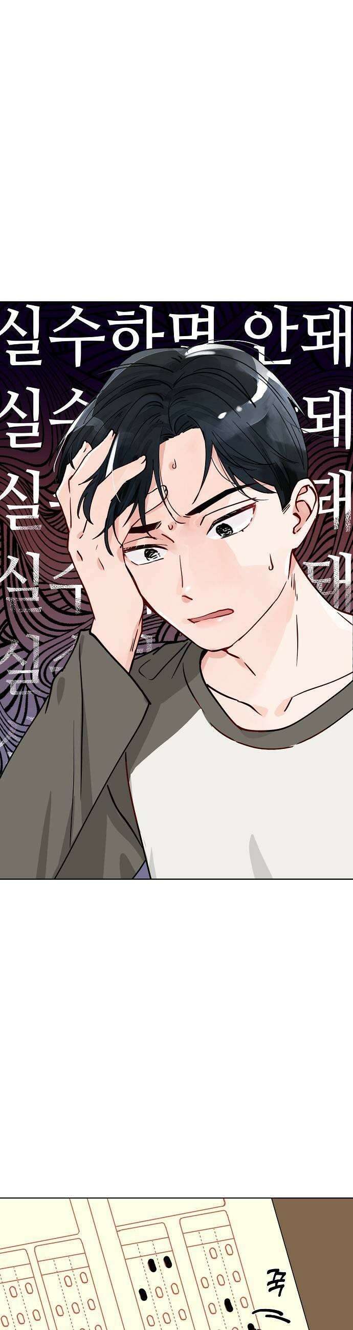 둘뿐인 교실 44화 21