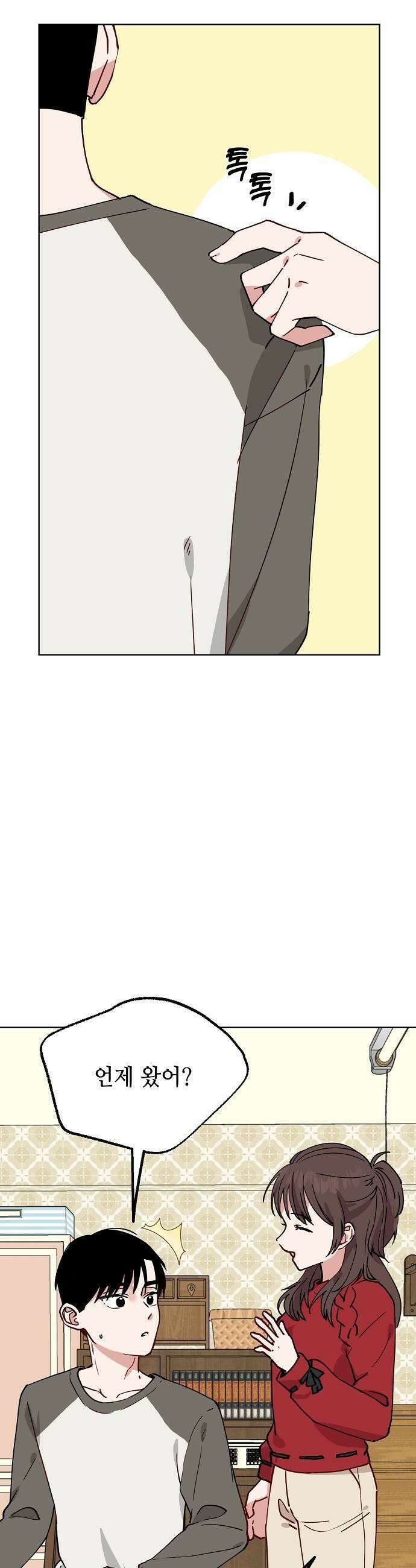 둘뿐인 교실 44화 23