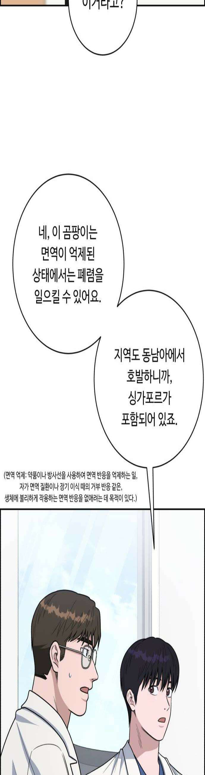 A.I. 닥터 195화 : 가슴으로 낳은 자식 2