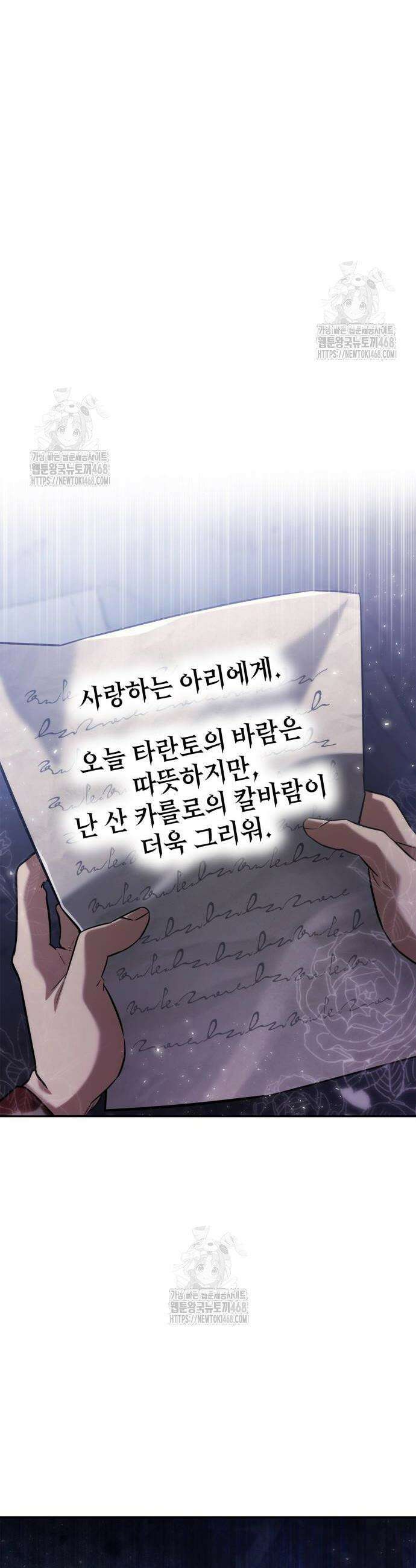언니, 이번 생엔 내가 왕비야 164화 2