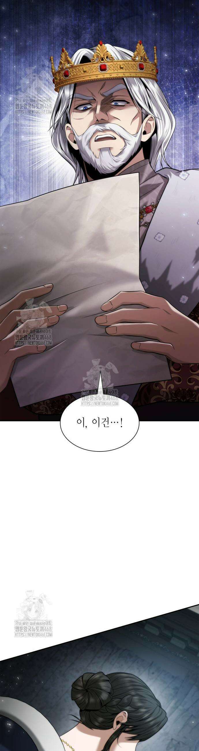 언니, 이번 생엔 내가 왕비야 164화 3