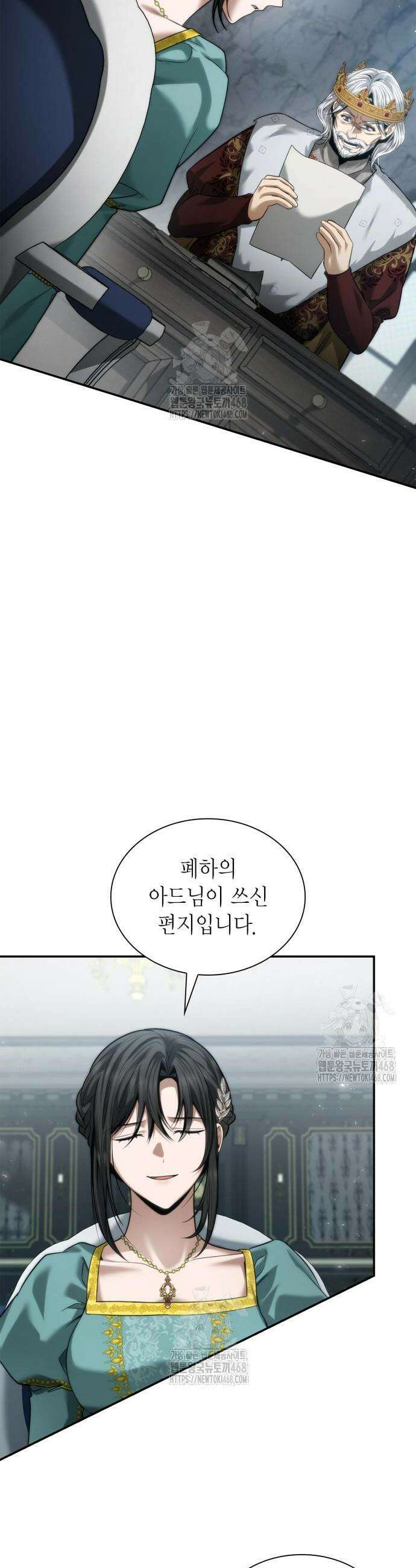 언니, 이번 생엔 내가 왕비야 164화 4