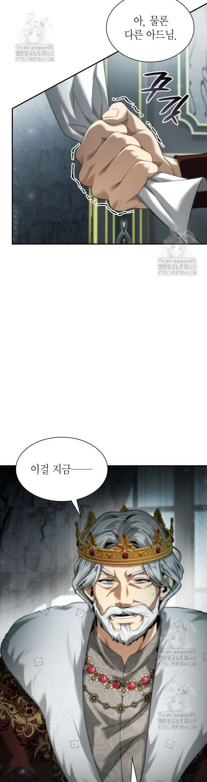 언니, 이번 생엔 내가 왕비야 164화 5