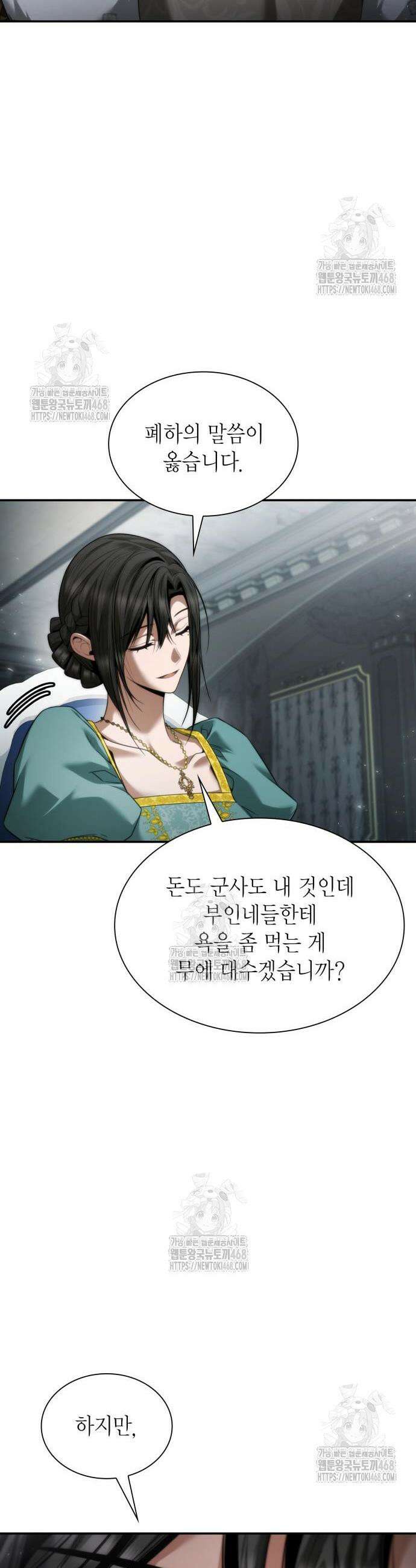 언니, 이번 생엔 내가 왕비야 164화 10