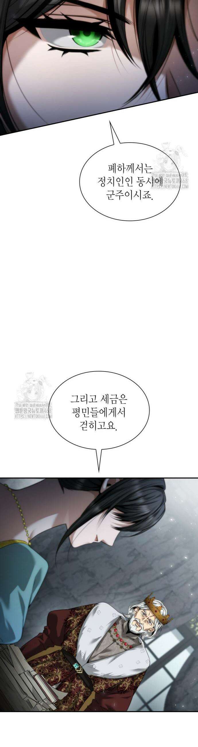 언니, 이번 생엔 내가 왕비야 164화 11