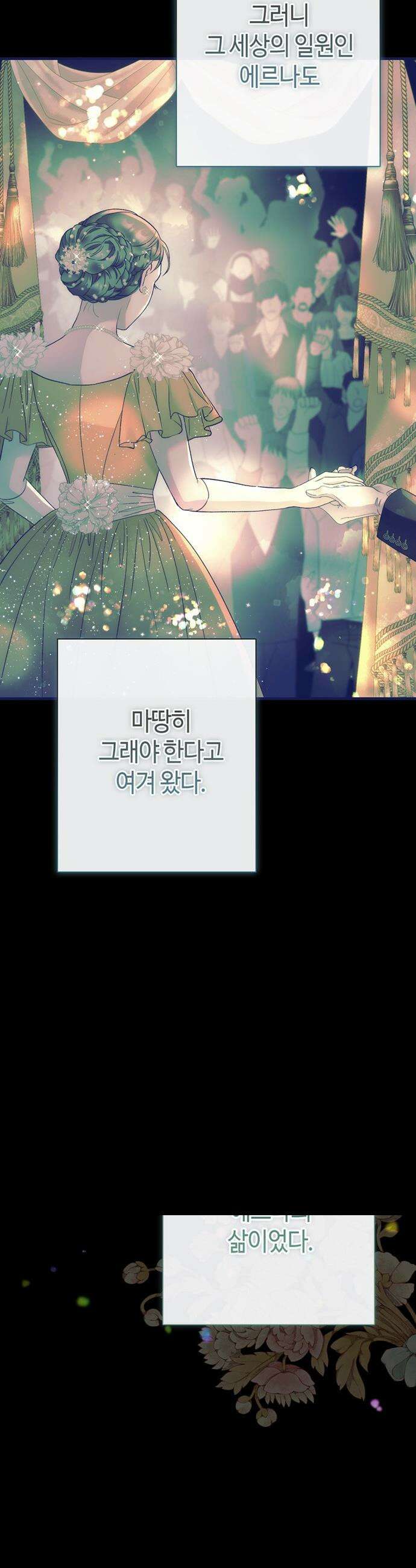 문제적 왕자님 - 137화 : 눈보라 7