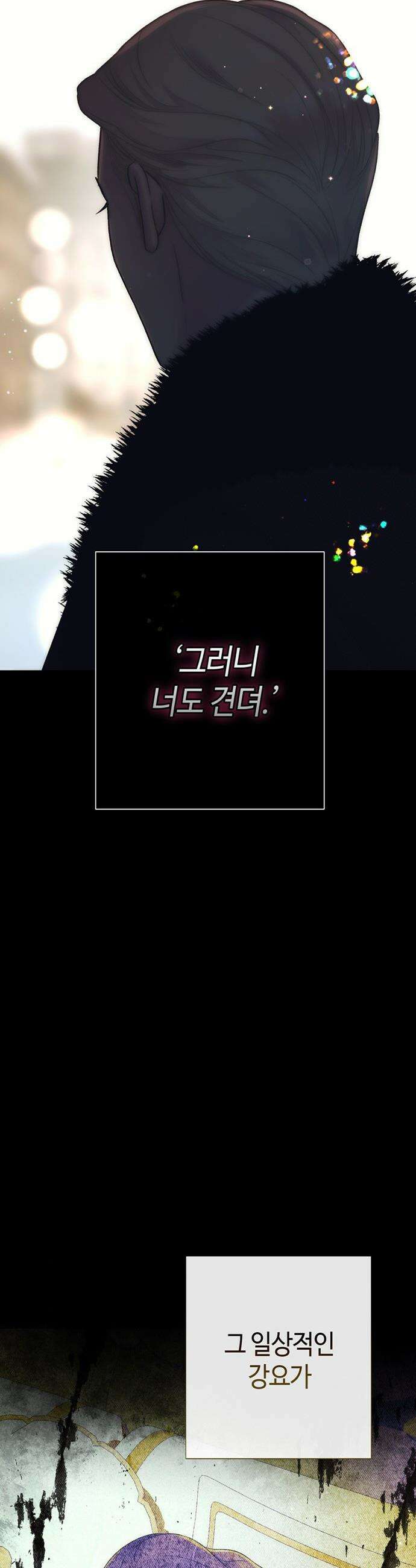 문제적 왕자님 - 137화 : 눈보라 13