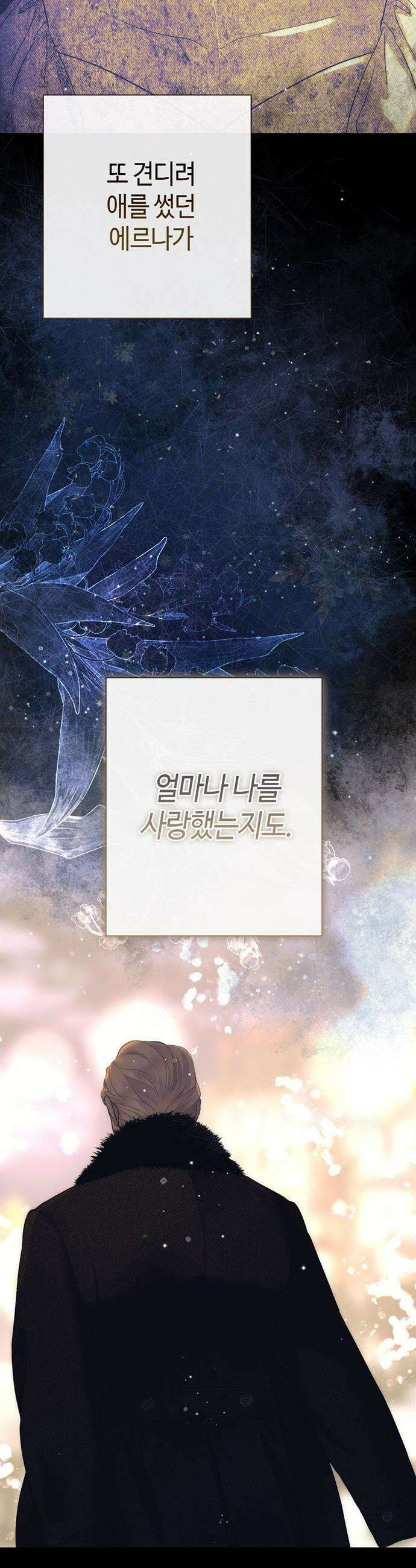 문제적 왕자님 - 137화 : 눈보라 15