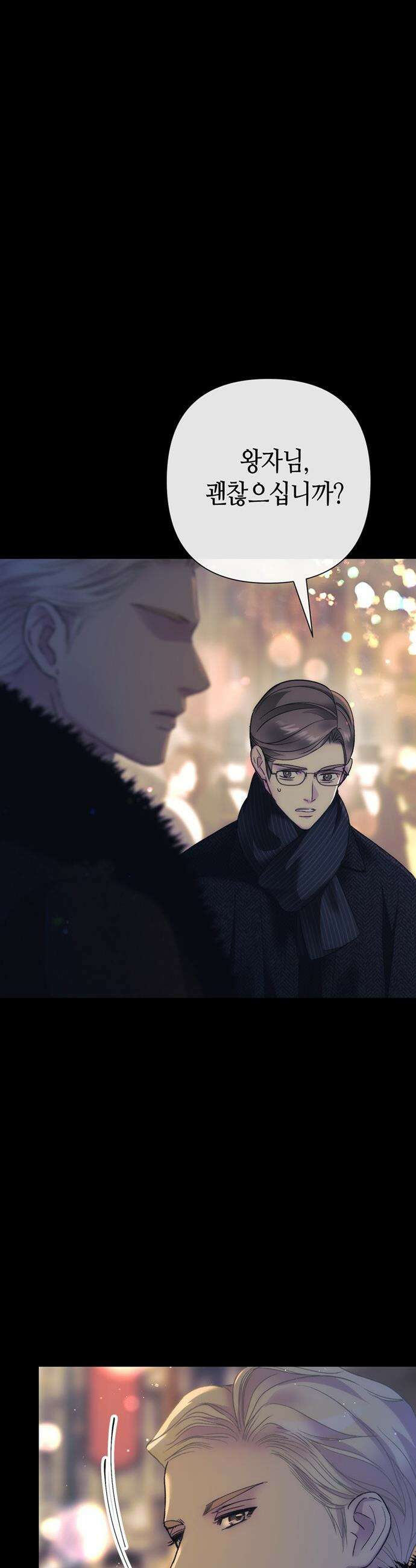 문제적 왕자님 - 137화 : 눈보라 16
