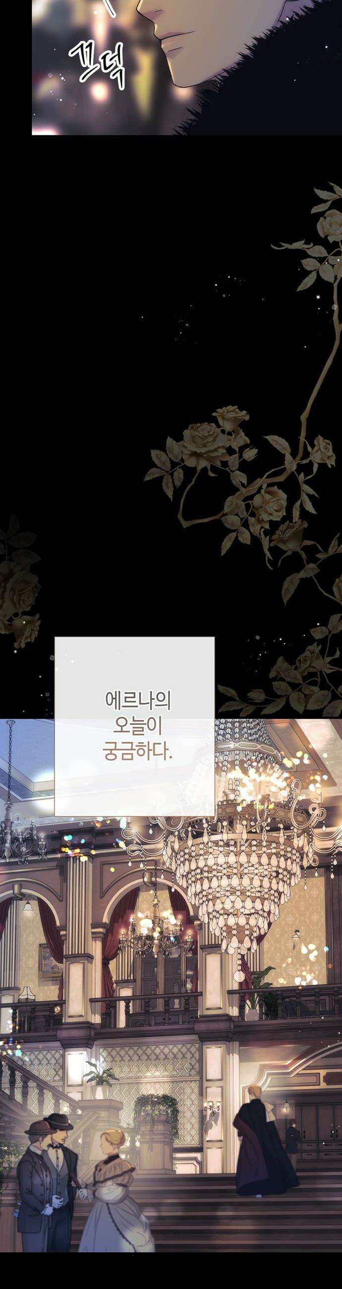 문제적 왕자님 - 137화 : 눈보라 17
