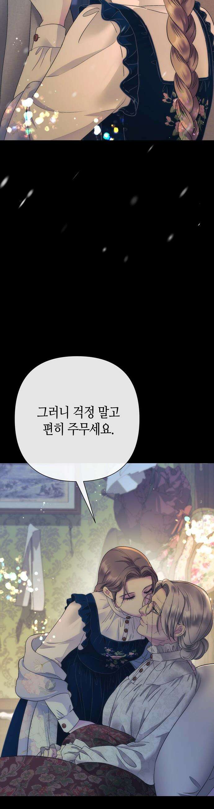 문제적 왕자님 - 137화 : 눈보라 23