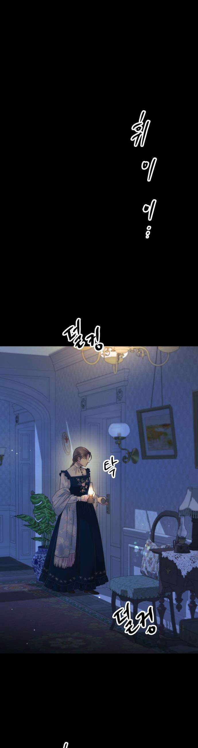 문제적 왕자님 - 137화 : 눈보라 24