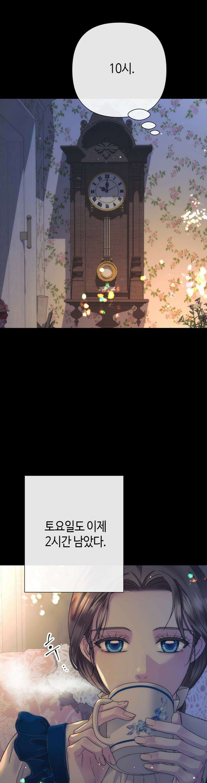 문제적 왕자님 - 137화 : 눈보라 27