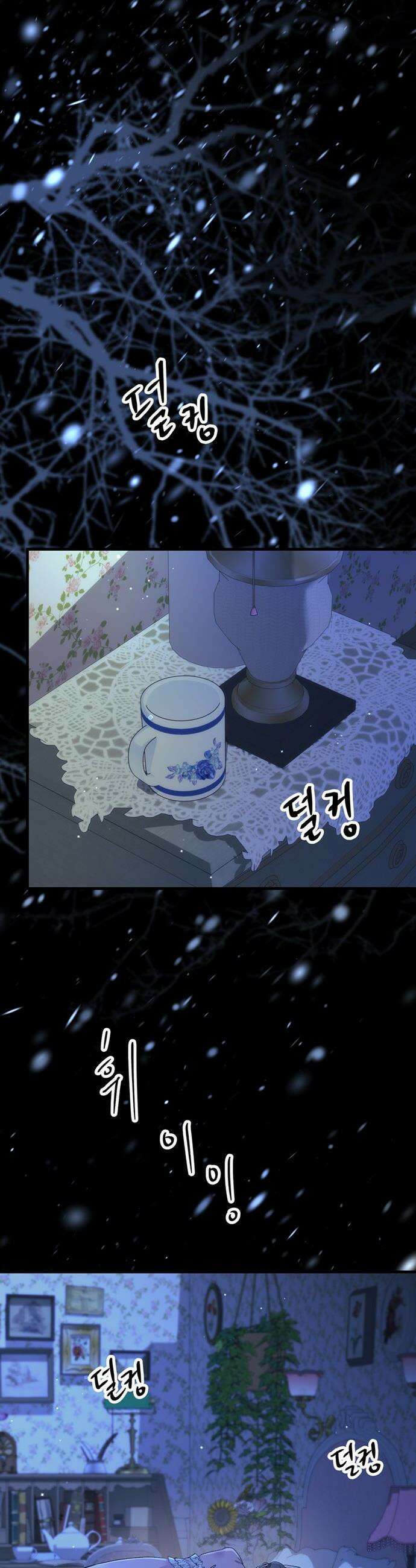 문제적 왕자님 - 137화 : 눈보라 29