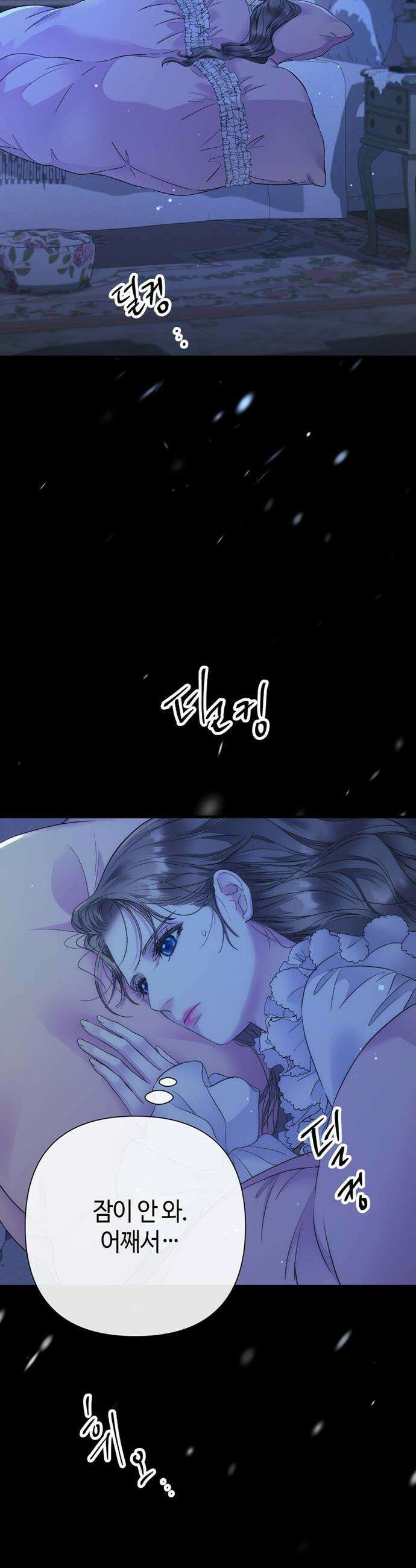 문제적 왕자님 - 137화 : 눈보라 30