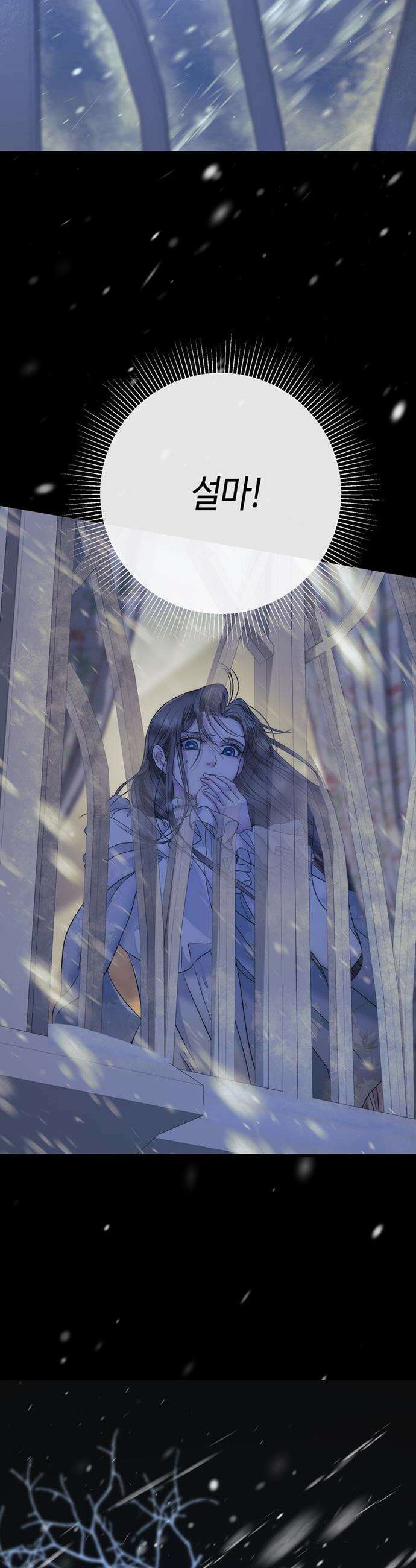 문제적 왕자님 - 137화 : 눈보라 38
