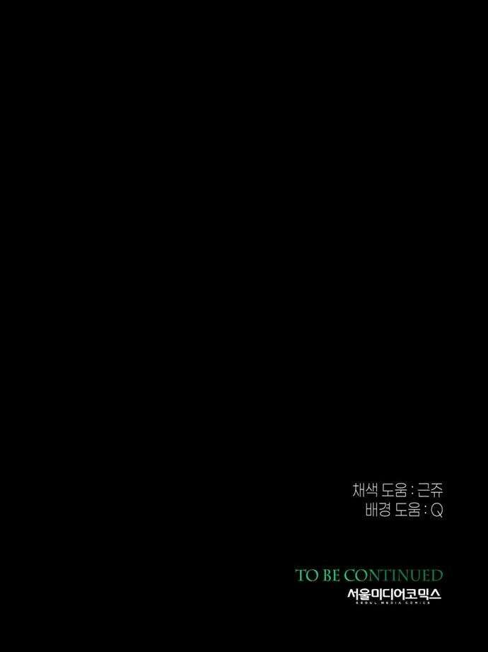 문제적 왕자님 - 137화 : 눈보라 46
