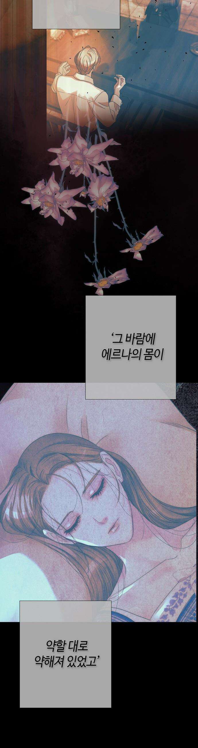 문제적 왕자님 - 142화 : 눈사람이 녹으면 9