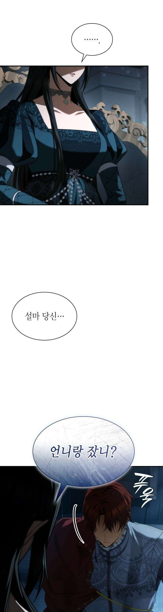 언니, 이번 생엔 내가 왕비야 - 184화 1