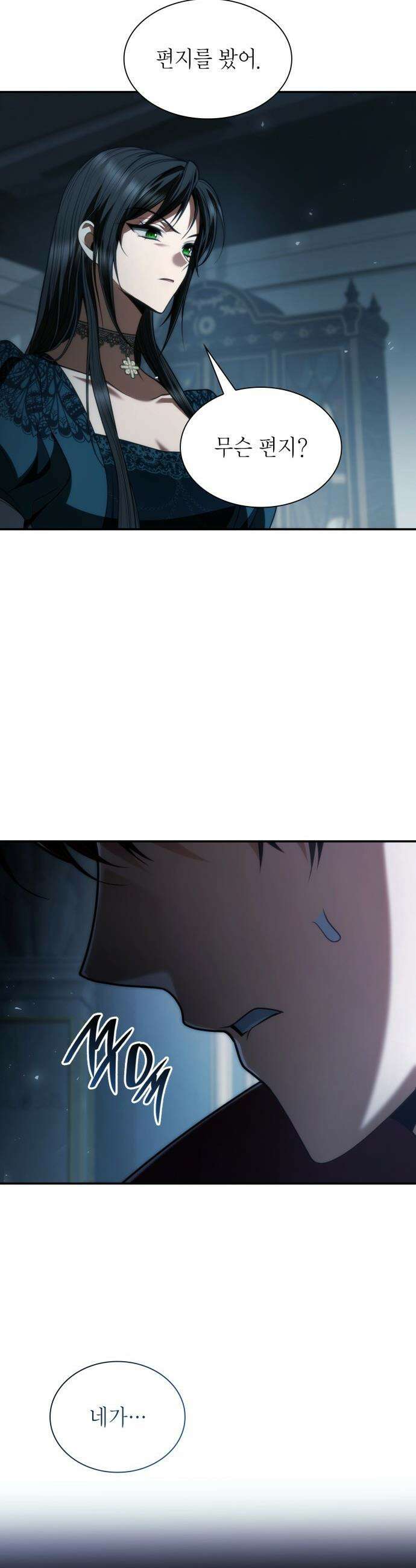 언니, 이번 생엔 내가 왕비야 - 184화 10