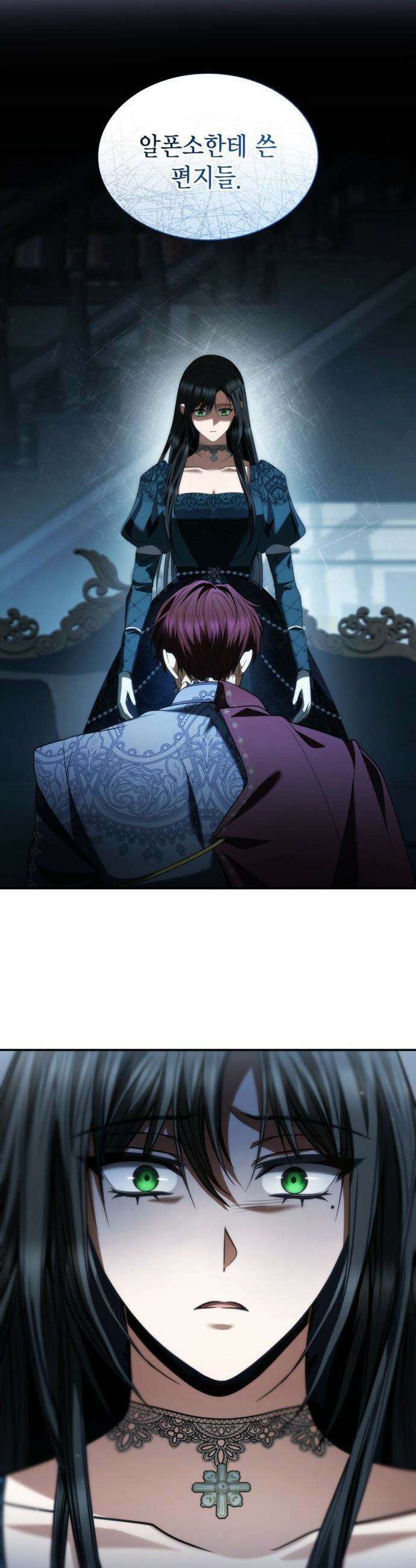 언니, 이번 생엔 내가 왕비야 - 184화 11