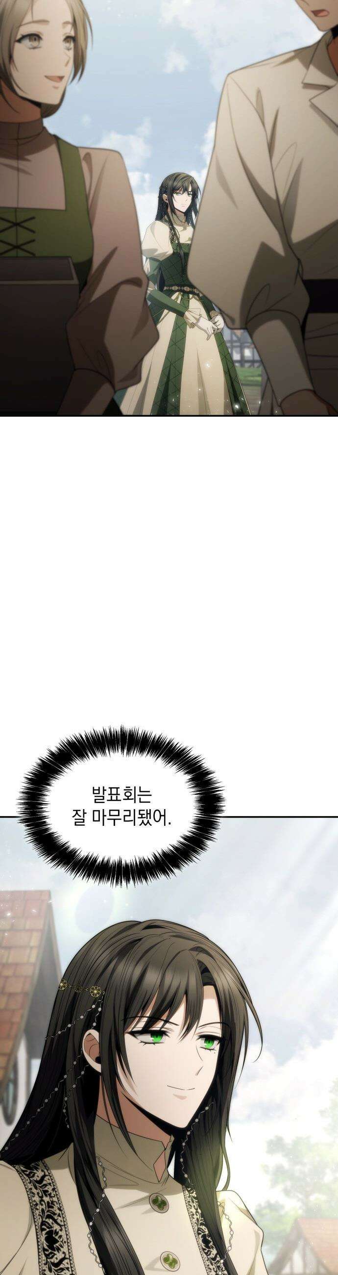 언니, 이번 생엔 내가 왕비야 - 192화 5