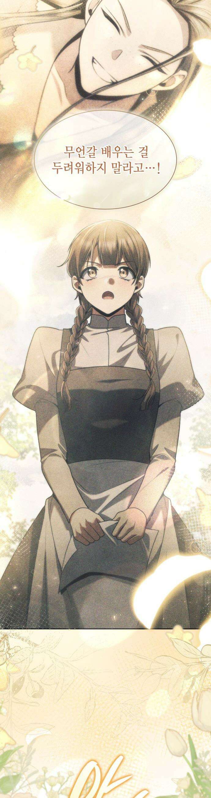 언니, 이번 생엔 내가 왕비야 - 192화 8