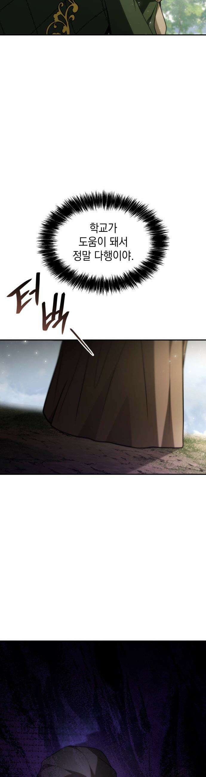 언니, 이번 생엔 내가 왕비야 - 192화 10